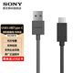 索尼（SONY） A1 A9M2 A7S3 A7C A7M4 A7M3 A7R3 A7R4 A7R5微單相機Type-C充電器數(shù)據(jù)線 拆機版 USB 3.0對Type-C數(shù)據(jù)線【長約一米】 適用A7R