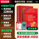 牛津高階英漢雙解詞典第10版+現(xiàn)代漢語詞典第7版+學習卡 商務印書館學生工具書現(xiàn)在漢語詞典 京東自營可搭配購買古漢語常用字典第6版新華字典古代漢語詞典 2025年