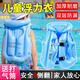 JCZS德國品牌德國兒童浮力衣3-12歲寶寶專用充氣背心式救生衣馬甲加厚 藍(lán)色M碼+送打氣筒(50斤內(nèi))