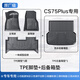 車(chē)麗友專(zhuān)用于2025款長(cháng)安cs75plus腳墊tpe全包圍第二代三冠軍版雙層23/18 【單層套裝】TPE單層腳墊+后備箱墊 四代CS75 PLUS 25年款