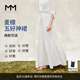 麥檬MM五好神裙白色蛋糕花苞月光半身裙大裙擺25夏新5G5140921 本白色 S