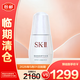 SK-II肌因光蘊祛斑精華露75ml 淡斑小銀瓶美白祛斑sk2【臨期清倉】