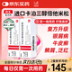 【原研進(jìn)口】[得膚寶] 卡泊三醇倍他米松軟膏50μg:0.5mg*15g/盒 2盒裝
