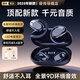 琴音【柏林之聲頂配】藍牙耳機掛耳式骨傳導概念真無(wú)線(xiàn)不入耳開(kāi)放式舒適運動(dòng)跑步耳夾式2025新款降噪AI 黑色丨定向傳音丨久戴不痛 蘋(píng)果華為vivo小米oppo手機通用