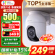 螢石C8C監(jiān)控攝像頭家用無線wifi監(jiān)控器室外農(nóng)村360度防水防塵手機(jī)遠(yuǎn)程人形檢測語音通話 C8C-500萬【6mm】 【45%用戶選】64G卡【下單升級128G】