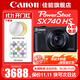 佳能（Canon）PowerShot SX740 HS數碼相機  家用旅游攝影數碼相機 PowerShot SX740 HS 黑色 官方標配【無(wú)內存卡不送攝影大禮包~推薦購買(mǎi)套餐】