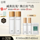 谷雨【王安宇同款】第三代光感水150ml*2 美白提亮補水保濕爽膚水