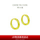 周大福簡約 足金黃金耳環(huán)(工費(fèi)120)約1.15g EOF153