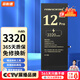 菲耐德【3C認證丨更安全】蘋果12Pro電池 iPhone12Pro電池 蘋果手機電池 內(nèi)置耐用手游直播電板更換換新 真機實測+超長續(xù)航+防水膠