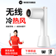 物克 充電式無線吹風機 400W旗艦版（33V有底座）