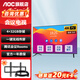 AOC 會(huì)議電視平板一體機(jī)55/65/75/85英寸 4K超高清投屏投影大屏培訓(xùn)辦公會(huì)議室顯示屏幕 電子白板智慧 75英寸 75NV-P 標(biāo)配+桌面底座/壁掛架