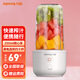 九陽(yáng)榨汁機便攜式迷你無(wú)線(xiàn)果汁機料理機隨行杯 L3-C8/隨身便攜/250ml/白色