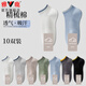 雅鹿襪子男士春夏季薄款短襪男生透氣吸汗運動(dòng)夏天白色棉船襪 混色 10雙 均碼