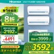 海信（Hisense）一拖二空調 全新升級 大2匹/3匹【咨詢客服享補貼20%】中央空調變頻節能省電智控復式loft公寓掛機 大2匹 一級能效 大1匹+大1匹咨詢享國補