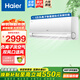 海爾（Haier）【洗空氣】變頻掛機(jī)空調(diào) 臥室壁掛式 智能自清潔智控快速冷暖家用空調(diào) 1.5匹 一級(jí)能效 【洗空氣舒享版】E3-1