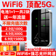 begle隨身wifi【送一年流量】移動5Ghz無線wifi6【無需預存】免插卡無限流量網(wǎng)絡4網(wǎng)車載上網(wǎng)寶2025新款 【競技版5Ghz】多送1塊電池六核提速999%