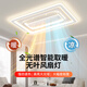 格蘭路客廳無(wú)葉吊扇燈冷暖風(fēng)兩用餐廳一體帶吊燈吸頂電風(fēng)扇燈扇廚房電燈 長(zhǎng)方形/自然風(fēng)【108*71CM】 遙控/手機(jī)APP/離線語(yǔ)音