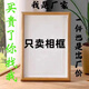 時鳥立體擺臺相框書法桌面生日禮物學生框架尺寸擺件字畫創(chuàng)意框掛掛畫 單獨【卡紙一張】無框 6寸內(nèi)徑【10x15】橫豎兩用+帶卡