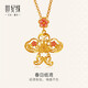 世紀緣珠寶5G黃金琺瑯春日紙鳶掛墜古法噴砂紙鳶吊墜送女友 3.19g