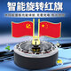 巫記車載擺件汽車裝飾品車載車內(nèi)紅旗微光可轉(zhuǎn)清香持久太陽能車載香薰 太陽能車載紅旗擺件香薰-普通黑