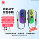 風暴妖龍switch手柄joy-con適配hd體感游戲震動ns無線藍牙左右分體霍爾搖桿健身環(huán)噴射戰(zhàn)士非任天堂手柄 【噴射戰(zhàn)士3】霍爾搖桿送手繩丨霍爾搖桿丨體感震動