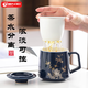天喜（TIANXI）陶瓷茶杯辦公室男士高檔水杯帶蓋茶水分離泡茶辦公杯400ml