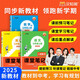 漢知簡2025秋新版初中課堂筆記 七年級上冊語文數(shù)學英語人教版教材解讀全解 初一上冊語文數(shù)學英語課前預習單重點知識梳理歸納學習參考資料【語數(shù)英3冊】