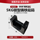 奔普砝碼25kg鑄鐵標準鎖型法碼20公斤壓鐵電梯配重健身校準噸地磅鐵塊 5kg鎖型鑄鐵砝碼
