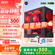 微星 超級新品i5 14400/14600KF/RTX5060Ti 8/16G主機電競游戲直播設計主機電腦臺式機組裝電腦DIY整機 i5 13400F+RTX5060-龍神PRO