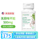 安利紐崔萊（AMWAY）大蒜素美國原版大蒜精油濃縮素薄荷香增強調節免疫力促進(jìn)消化殺菌 大蒜片