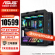 華碩太陽(yáng)神ROG全家桶14代i7/i9 14900KF/RTX5080 DIY臺(tái)式電腦AI渲染設(shè)計(jì)游戲主機(jī)水冷高端整機(jī)組裝機(jī) 配置一14700KF/5060Ti-8G/32G