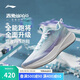 李寧赤兔8PRO丨跑步鞋女鞋beng輕彈科技高回彈競(jìng)速訓(xùn)練跑鞋ARPV006