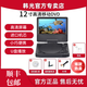 韓光移動(dòng)dvd影碟機(jī)CD播放器老人7寸看戲機(jī)兒童學(xué)習(xí)機(jī)U盤家用便攜迷你小電視vcd全格式一體高清護(hù)眼屏幕 12寸高清DVD版 官方標(biāo)配+禮包