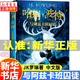 【新華正版】哈利波特全套 25周年紀(jì)念版中文版12345678冊(cè)全集JK羅琳著兒童文學(xué)與魔法石密室火焰杯鳳凰社死亡圣器混血王子阿茲卡班囚徒與被詛咒的孩子小學(xué)生課外閱讀書(shū)籍 哈利波特與阿茲卡班囚徒