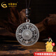中國(guó)黃金（CHINA GOLD）八寶羅盤足銀吊墜福字轉(zhuǎn)運(yùn)珠編繩項(xiàng)鏈復(fù)古掛墜男女款女友生日禮物 八寶羅盤吊墜（約16g)