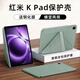 太空石適用紅米Kpad保護套8.8英寸Redmi K Pad平板保護殼全包防摔智能雙面夾磁吸3+y折散熱 【煙青色】Y型全包-橫豎支撐-送鋼化膜