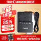 佳能（Canon） lp-e6nh 原裝電池微單反相機(jī)電池適用于R5 R6 R62 R7 R 5D4 5D3 6D2 90D 80D 70D 60D 7D 7D2 【佳能原裝】LC-E6E充電器簡包