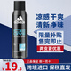 阿迪達斯（adidas）止汗噴霧止汗露男女士腋下除臭運動(dòng)清風(fēng)冰點(diǎn) 男士冰點(diǎn)150ml