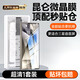 馳浪者【昆侖微晶膜】適用三星s25ultra全膠陶瓷膜S24+全覆蓋s23手機(jī)膜S22全屏貼膜防摔保護(hù)曲面膜軟膜 微晶昆侖膜【超清1套裝】全屏包邊+送無塵艙 三星Galaxy S25 Ultra