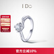 I DoBe My Love系列18K金鉆石戒指鉆女士求婚七夕情人節禮物送女友 10號/18K金/25分/定制/改圈±2