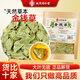 南同四海南京同仁堂金錢草茶包搭金錢草中藥材原料廣金錢草金錢片草100g