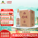 古井貢酒 金古井 濃香型白酒 50度 500ml*6瓶 整箱裝 口糧酒