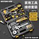 銳能家用工具箱套裝五金手動(dòng)工具套裝電工木工多功能家庭維修工具