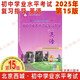 自選2025年初中學(xué)業(yè)水平考試復習指導測試第15版科目自選 語(yǔ)文數學(xué)英語(yǔ)物理化學(xué)歷史地理生物道德法治 北京西城學(xué)習探究診斷學(xué)探診初三中考總復習初中學(xué)考 【英語(yǔ)】復習指導 2025版
