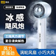 霞炫【渦輪聚風(fēng)】小風(fēng)扇手持迷你小型隨身便攜式usb充電大風(fēng)力辦公室學(xué)生宿舍手拿兒童無(wú)葉輕音電風(fēng)扇 高雅白丨高速節能丨三檔勁風(fēng)