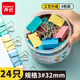 齊心（COMIX）24只32mm彩色長(zhǎng)尾夾票夾 3#中號(hào)金屬燕尾夾票據(jù)文件夾辦公 24只/筒 EB8553ES