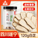 川珍白芷120g(斜片)罐裝 無(wú)硫熏染 四川燒燉鹵料羊肉煲湯材料香辛調(diào)料
