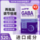AAYW艾維神經(jīng)酸片GABA艾唯啊維緩解焦慮情緒促成提高睡眠質(zhì)量放松精神 【兩瓶裝】調節情緒   安穩入睡