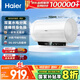 海爾（Haier）國家補(bǔ)貼20%電熱水器60升 PE5 金剛無縫膽 水電分離 3300W速熱 終身免換鎂棒 一級(jí)能效家用儲(chǔ)水式