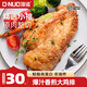 頂諾（DNUO）香煎雞排雞胸肉生鮮空氣炸鍋食材半成品雞扒健身代餐商用批發(fā) 雞排30片裝